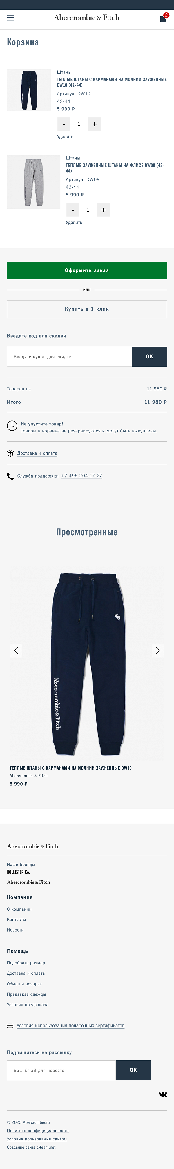 Интернет-магазин модной одежды