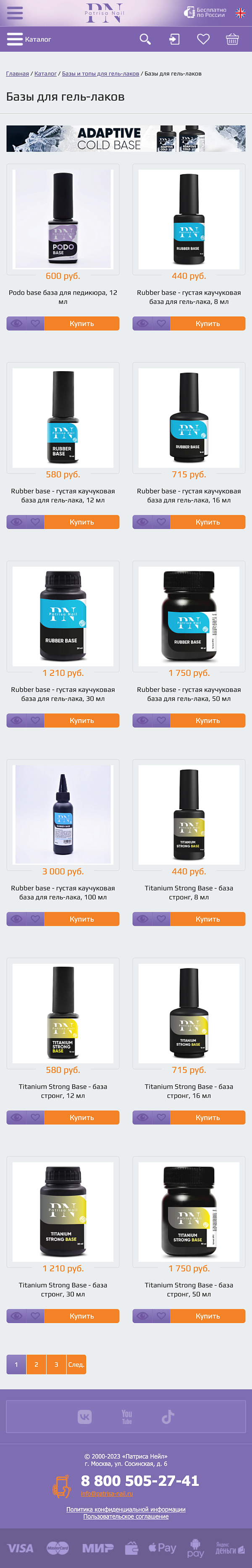 Интернет магазин косметики