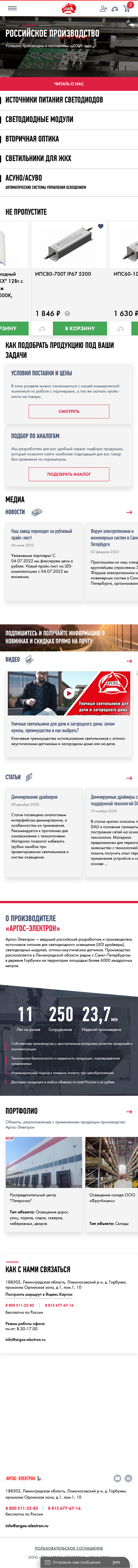 Завод электроники