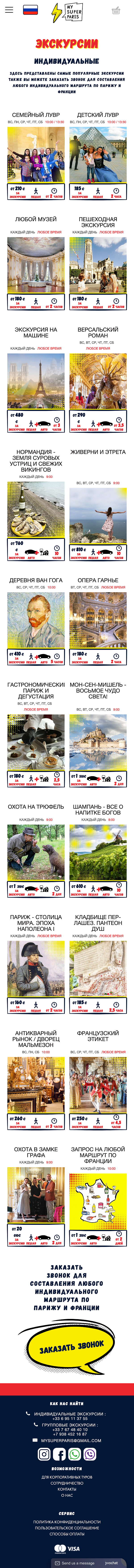 Туристическое агенство