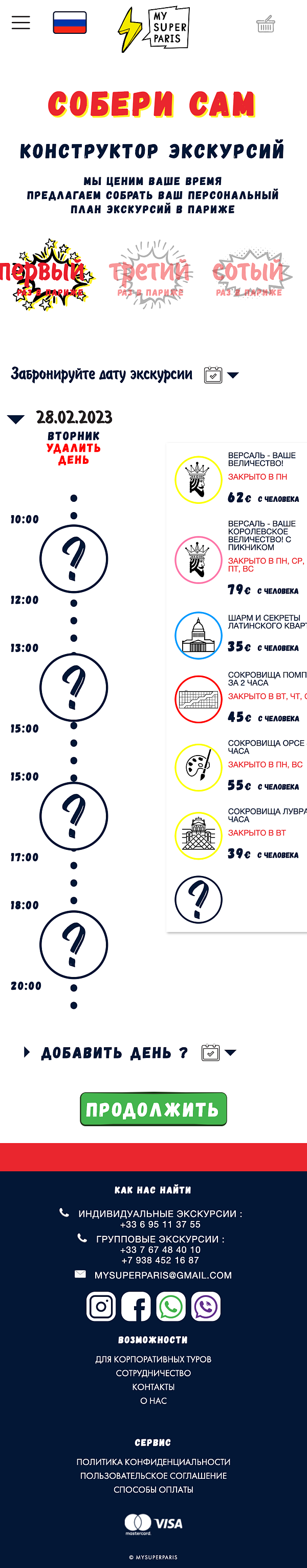 Туристическое агенство
