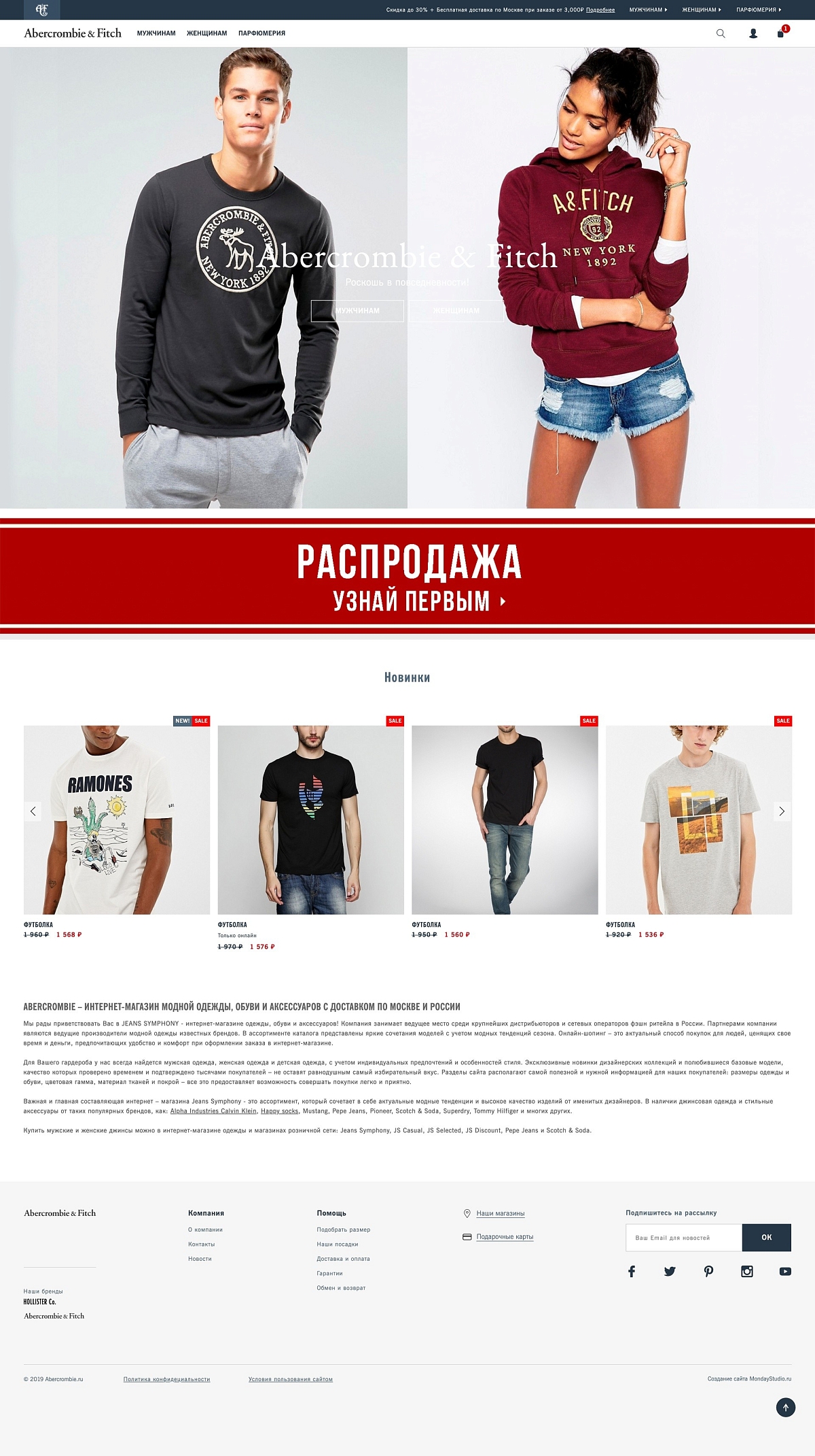 Интернет-магазин модной одежды