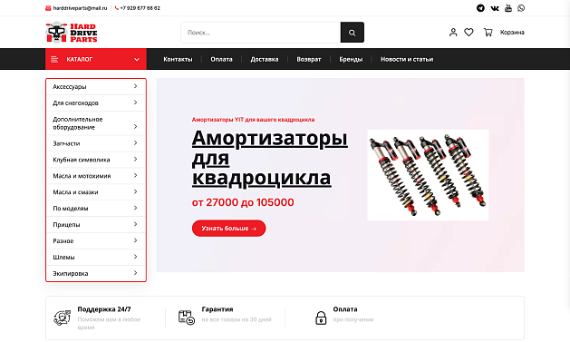 Harddriveparts
