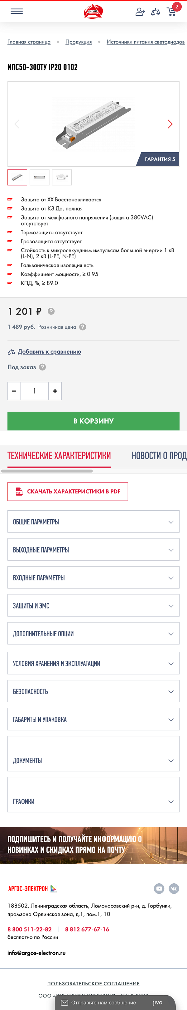 Завод электроники