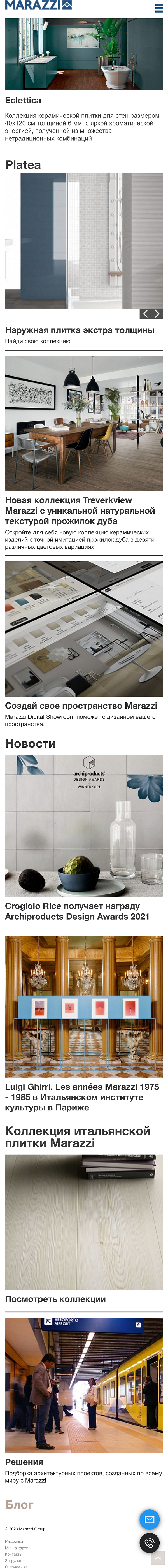 Плитка Marazzi