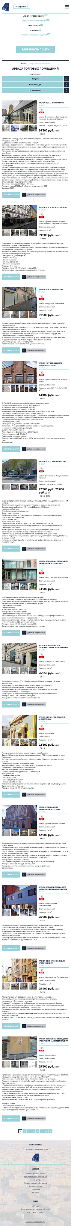 Риэлторское агенство